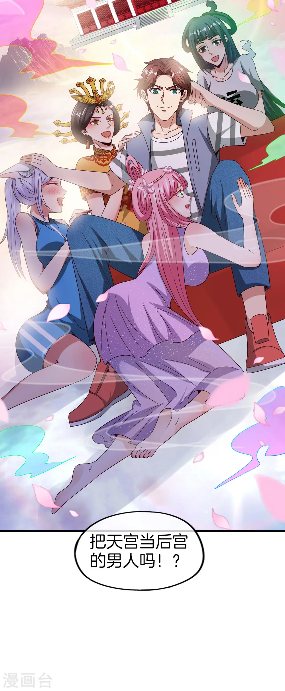 第48话 你背景关系挺硬啊？！5