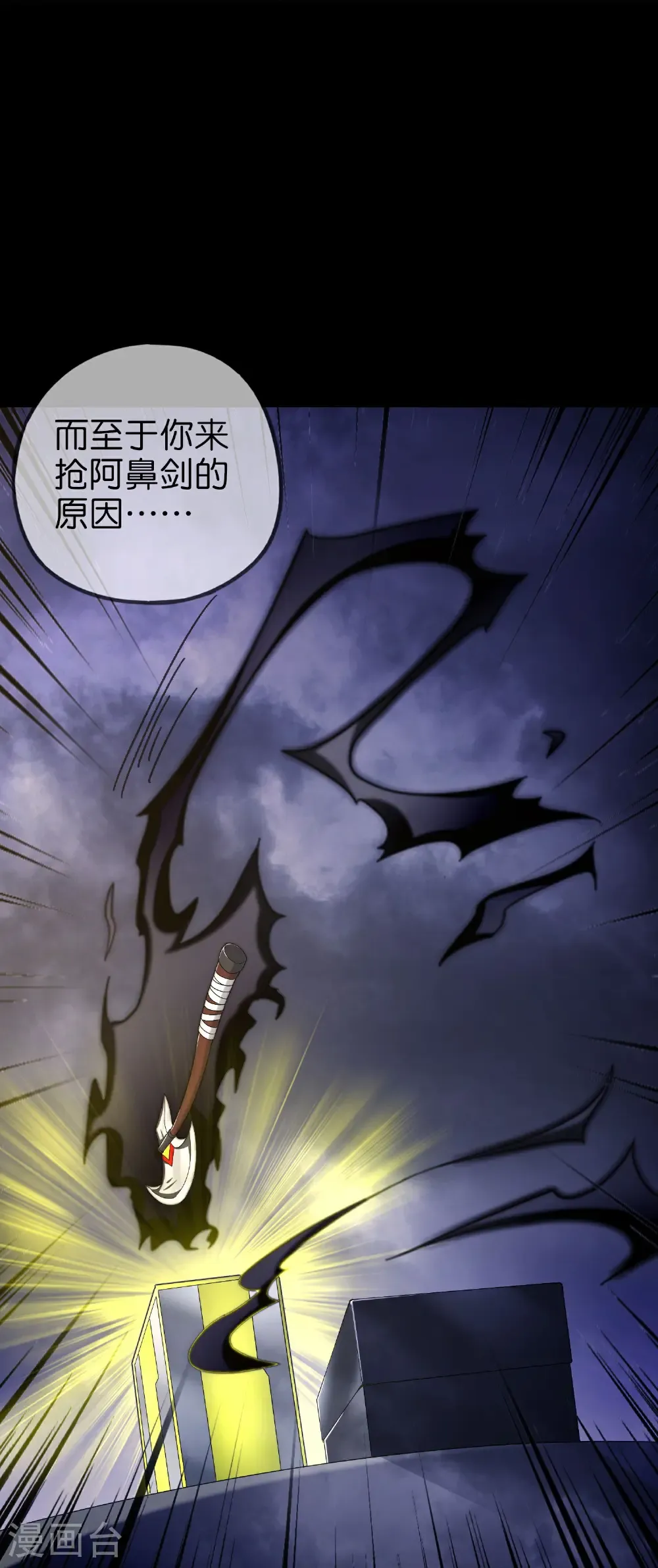 第208话 妖族的世界4