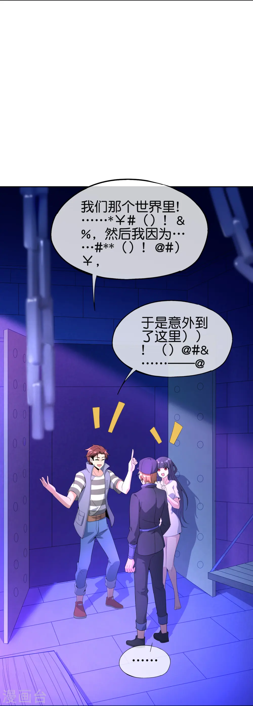第179话 天界最强二人组！17