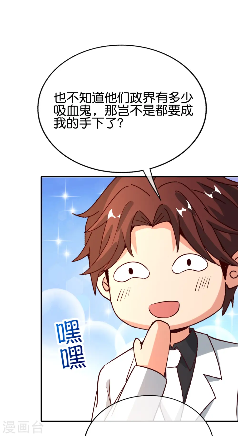 第146话 战后娱乐项目28