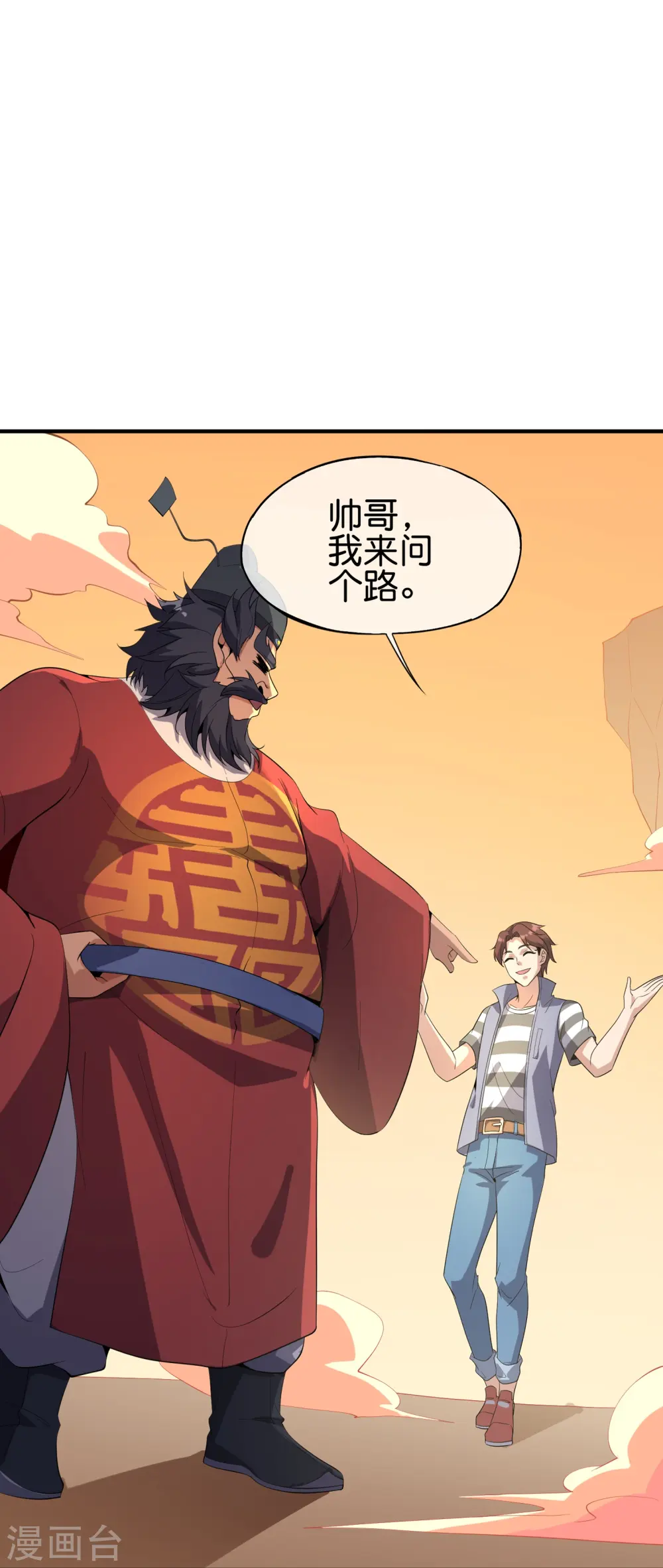 第177话 美仙秀秀！23