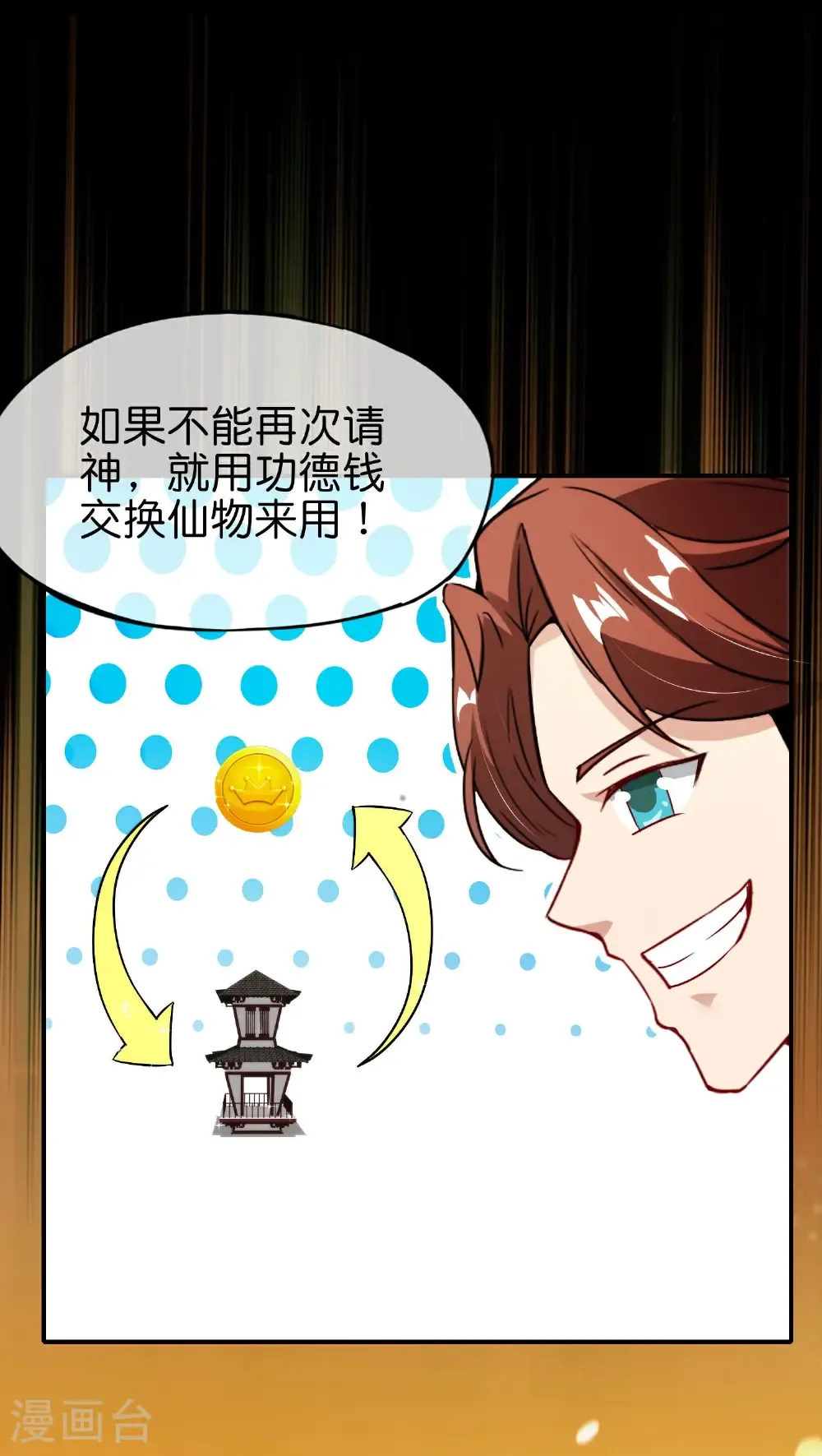 第209话 回合制战斗17