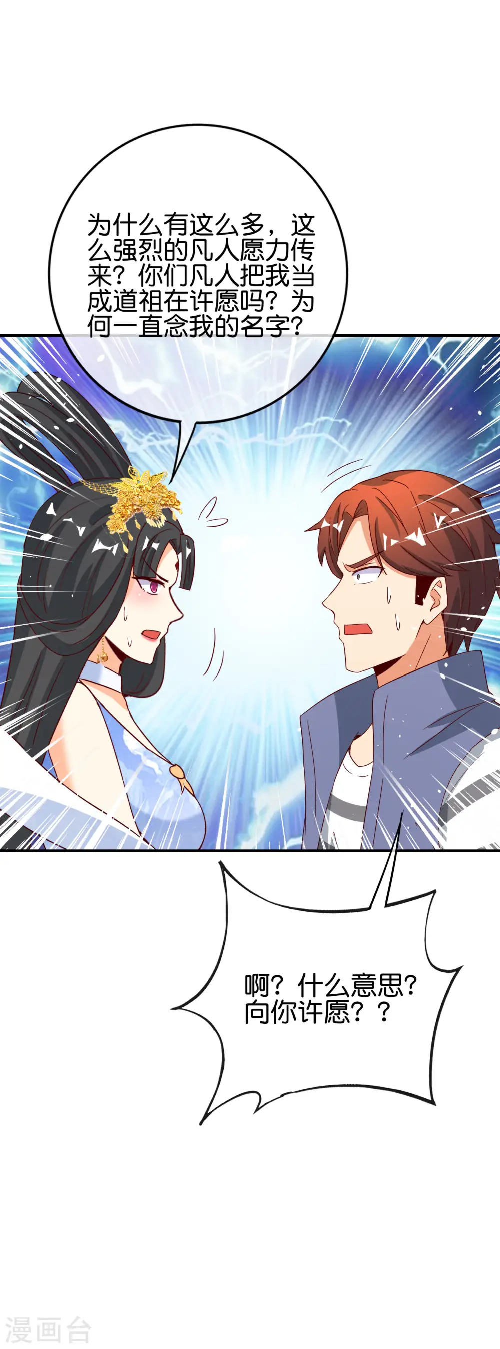 第120话 嫦娥…运载火箭？47
