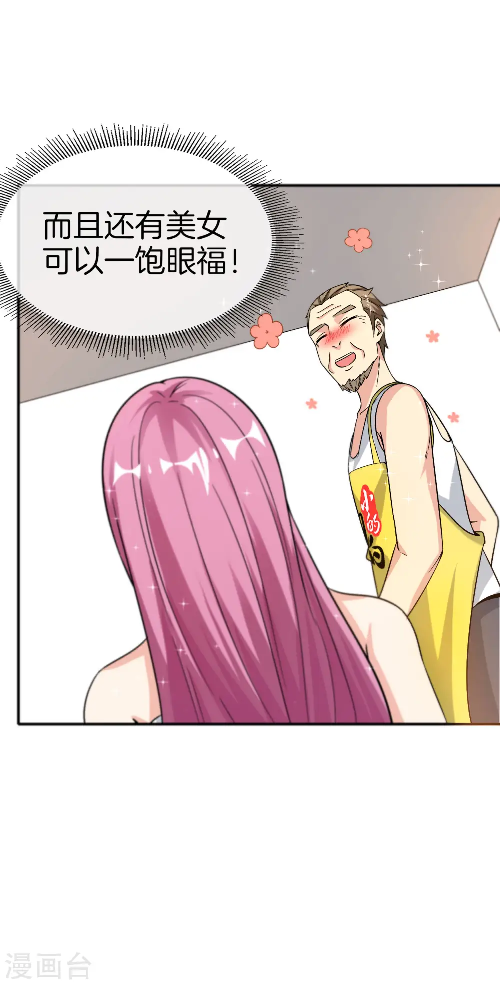第65话 这样对妖怪好像有点残忍？4