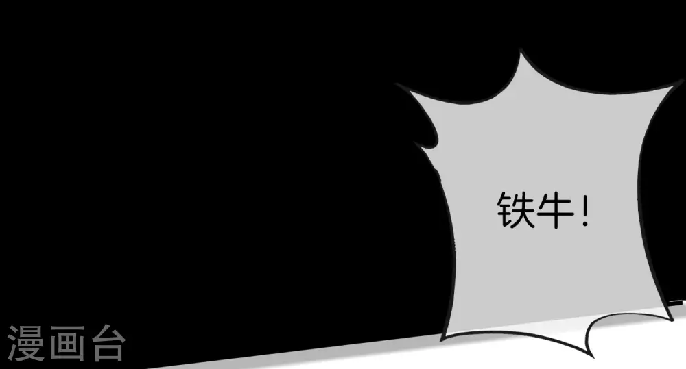 第20话 天下太平黑无常！6