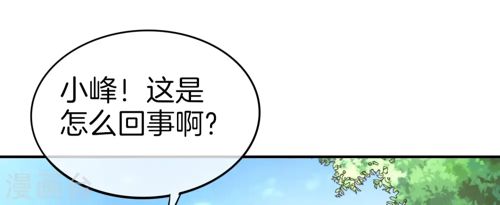 第19话 老八进厕所——找死！9