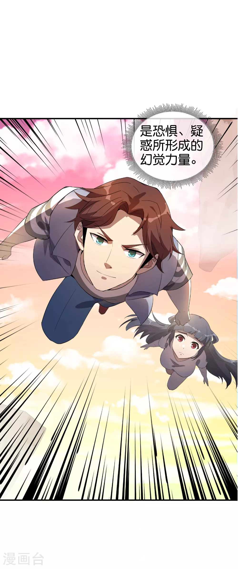 第198话 直面内心的恐惧吧！14