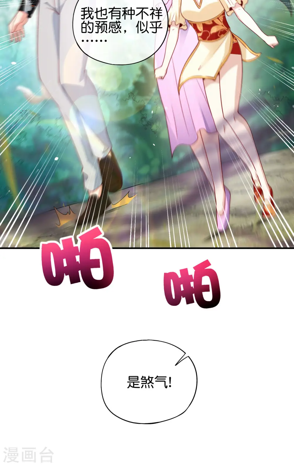第84话 遇事不决莽一波！5