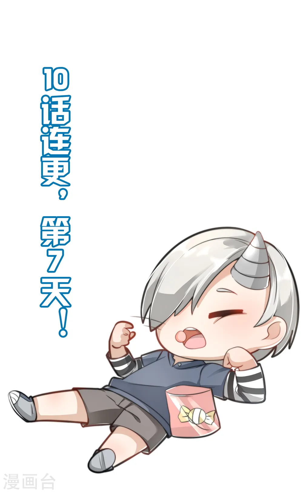 第91话 龙族老色批？24