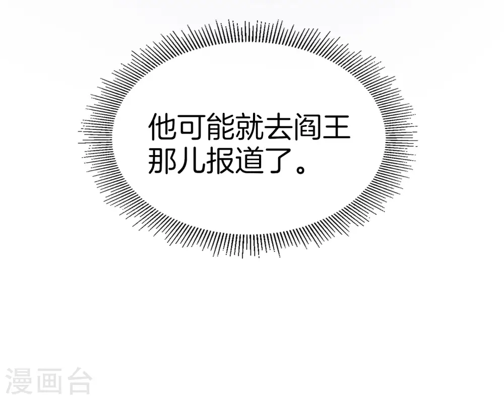 第17话 我这一拳下去你可能会死52
