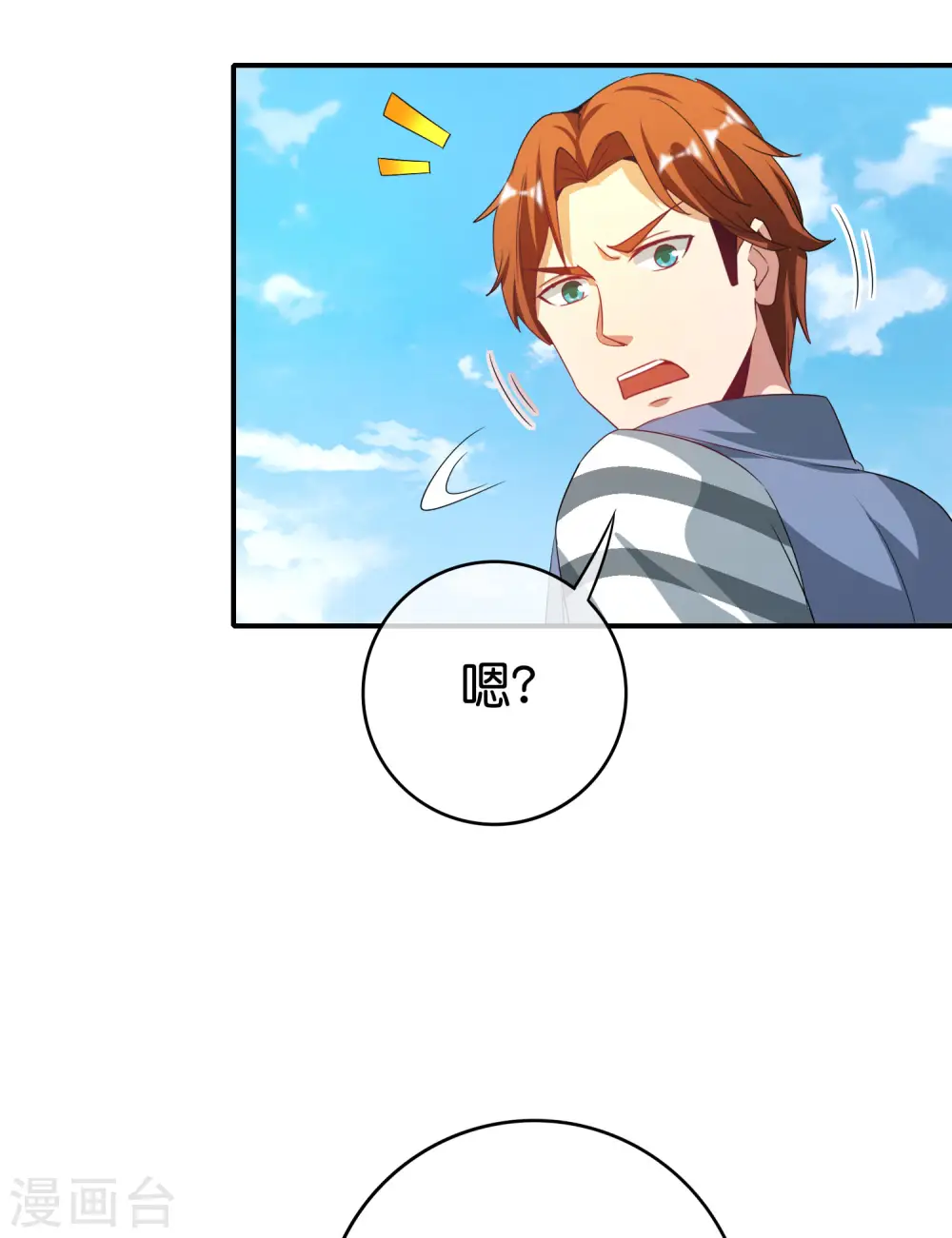 第115话 你要我唤醒女尸？？！10