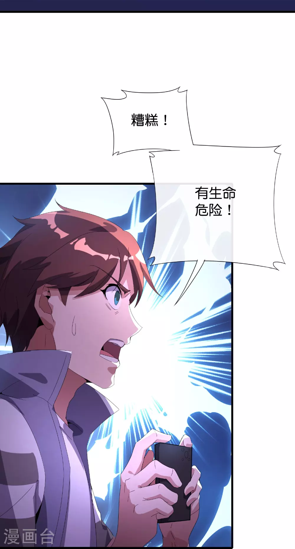 第193话 模拟阵法21