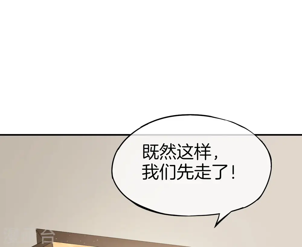 第32话 我城隍庙不要面子的嘛？！42
