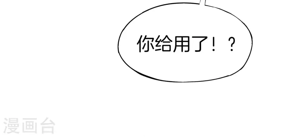 第16话 拒绝当舔狗7