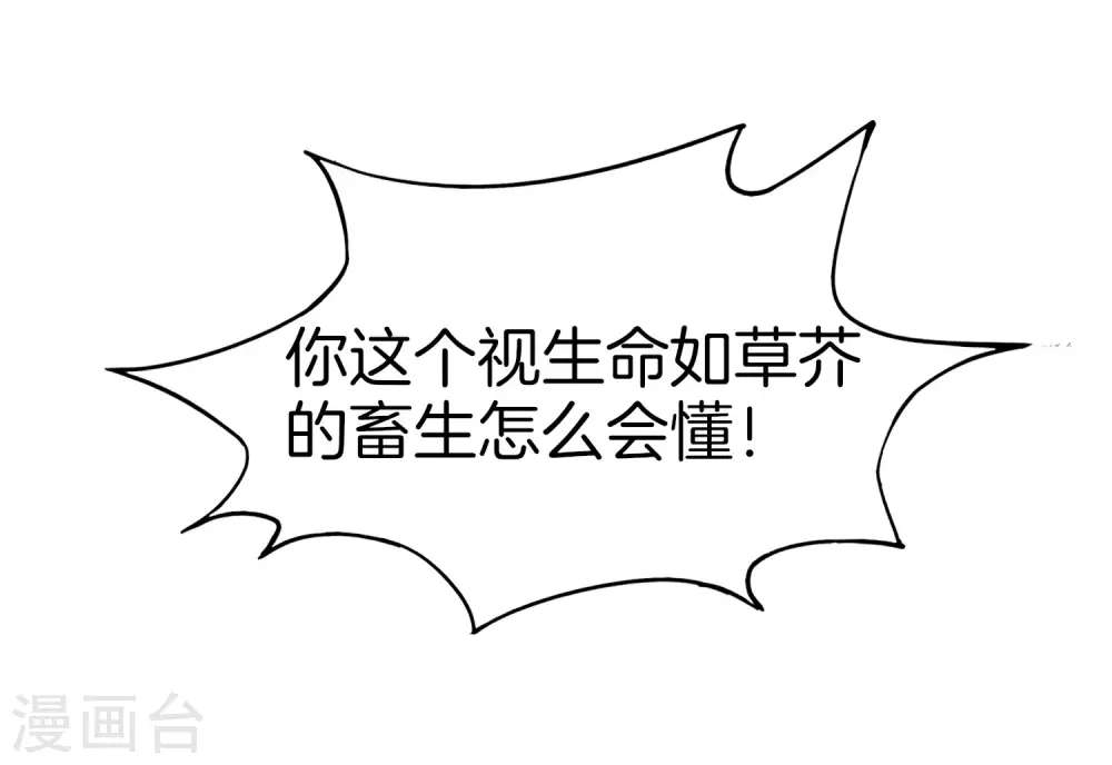 第20话 天下太平黑无常！19