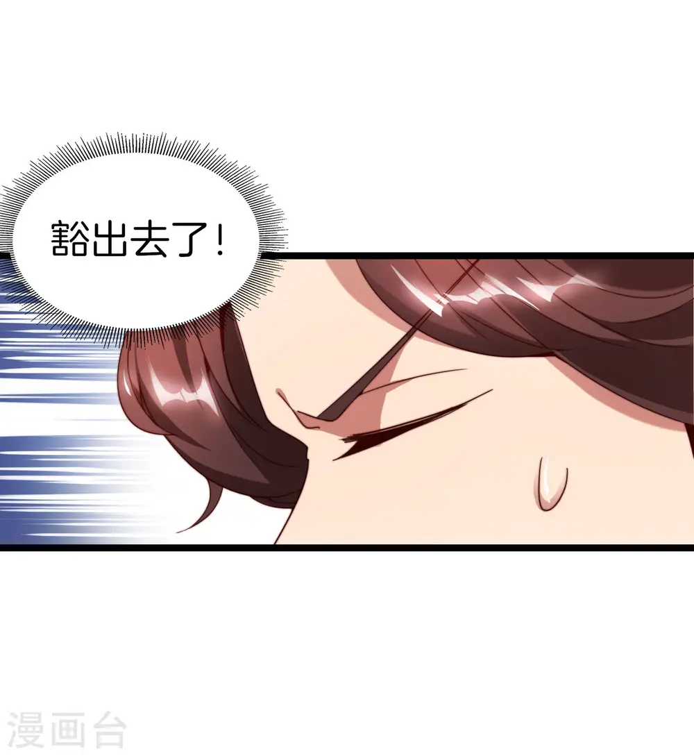 第13话 村里的人都叫我赌怪！29