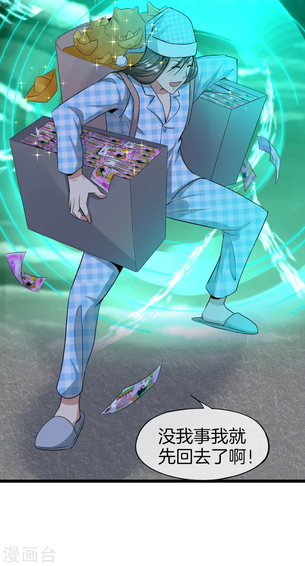第35话 手机里的后宫角色+136