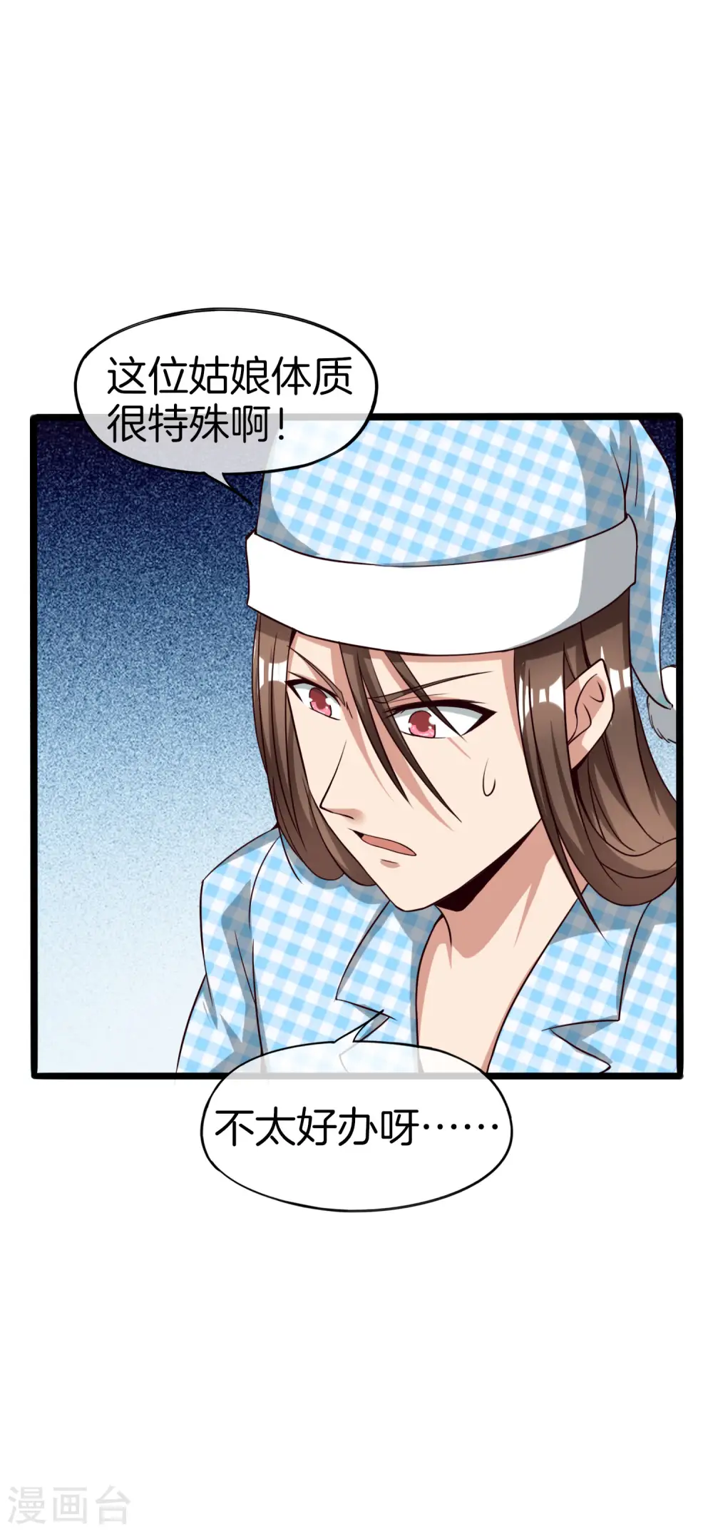 第35话 手机里的后宫角色+120