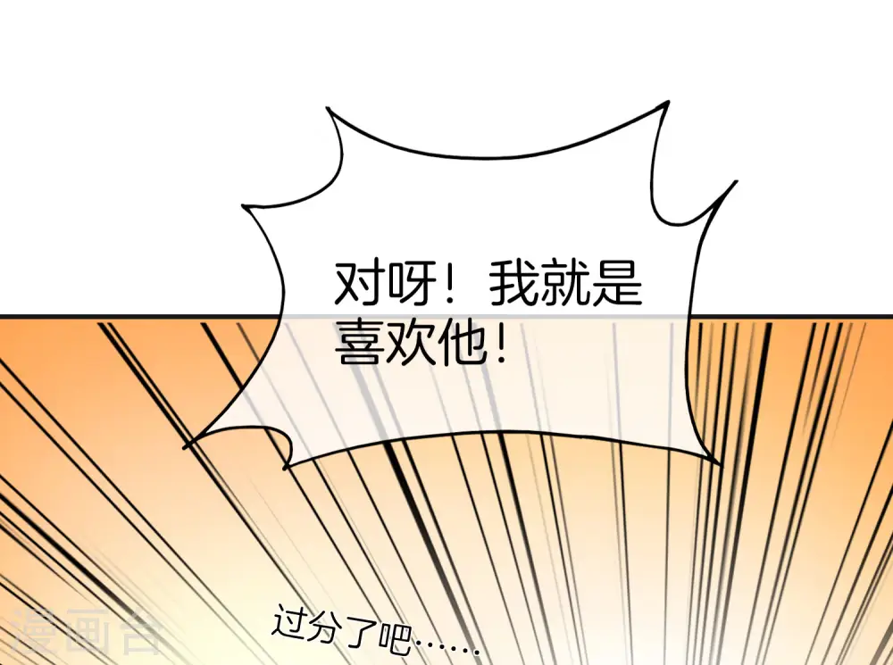 第17话 我这一拳下去你可能会死33