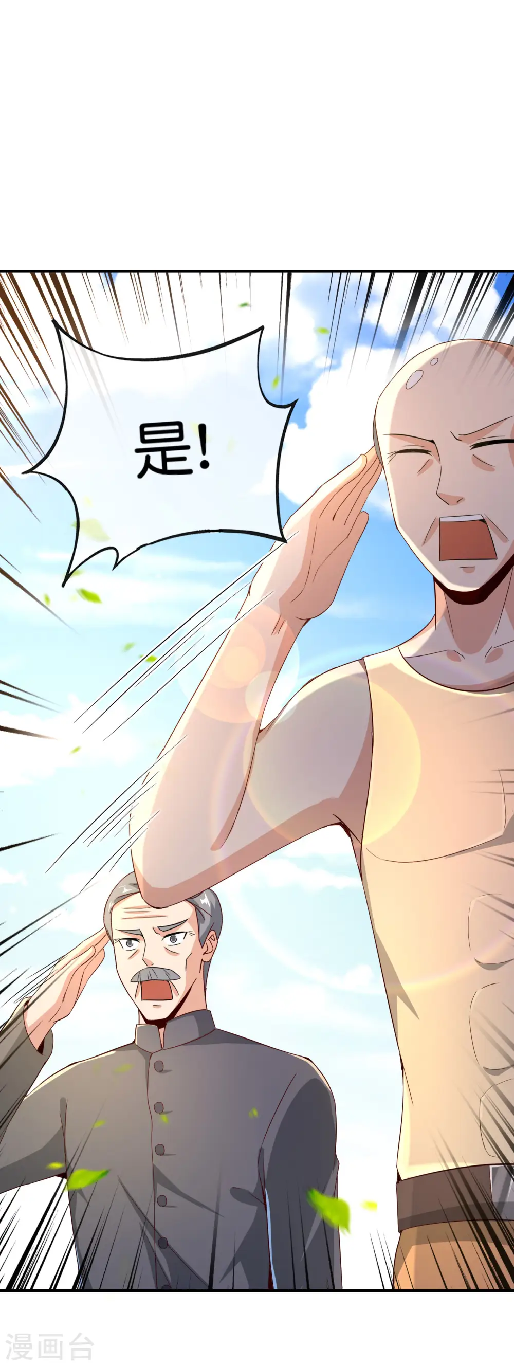 第125话 我修仙只为反恐！15