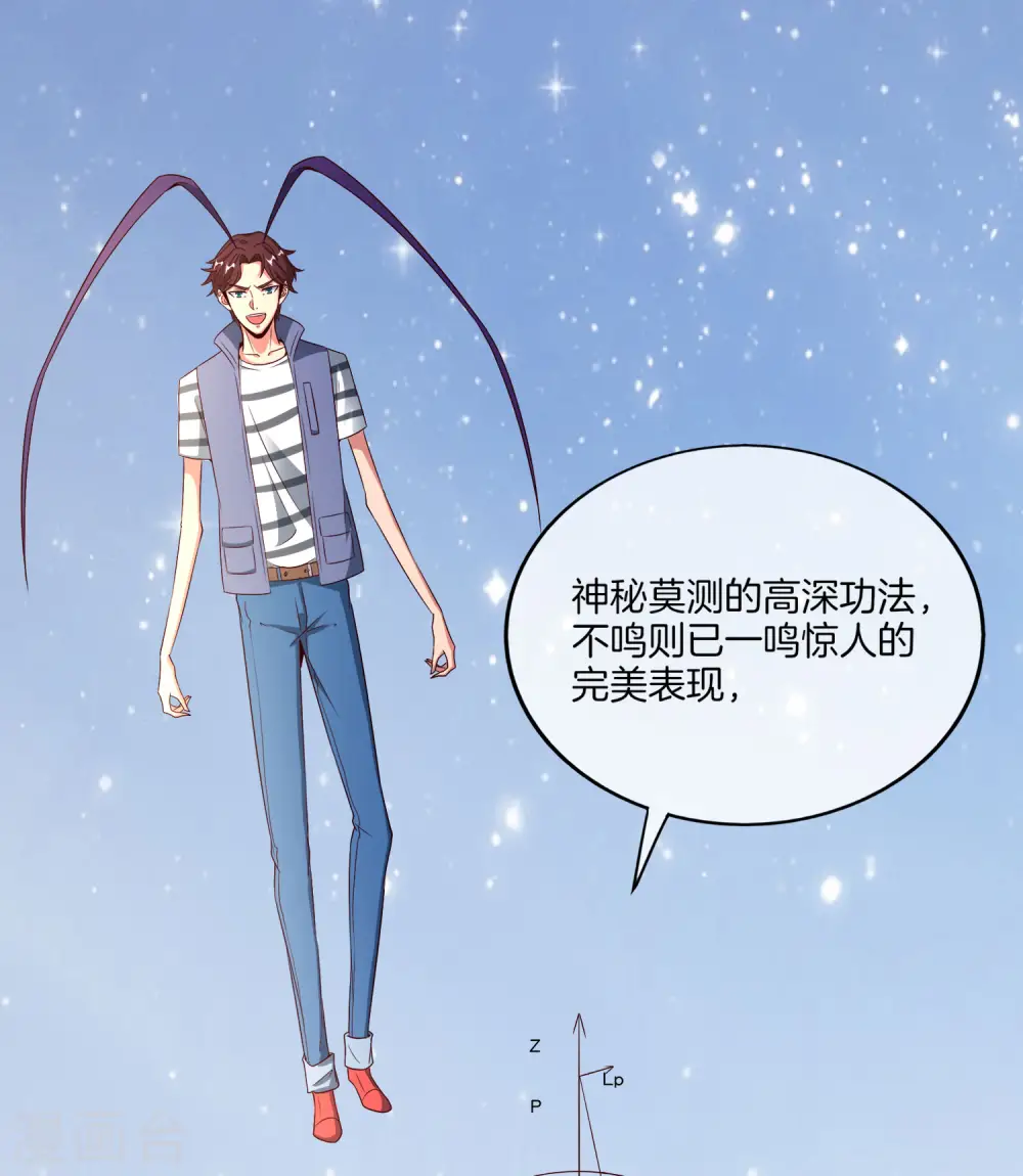 第157话 学好数理化，走遍星球都不怕31