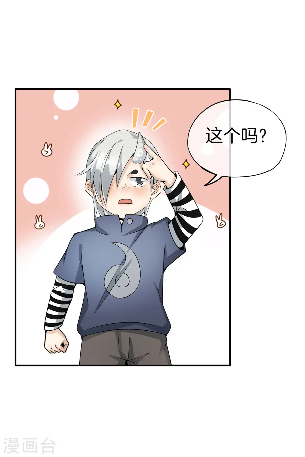 第59话 震惊！唐峰偶得一私生子！27