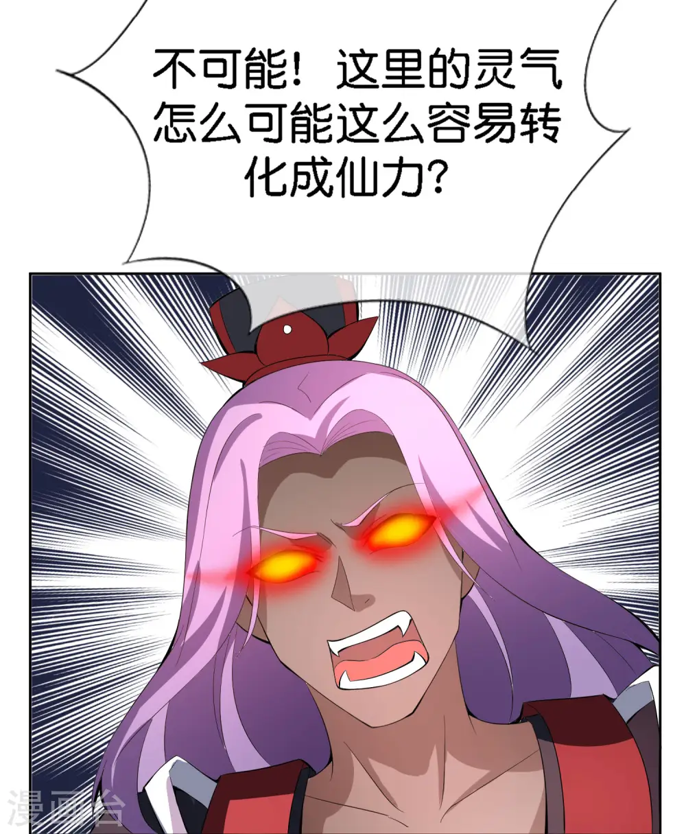 第166话 神仙天团！25