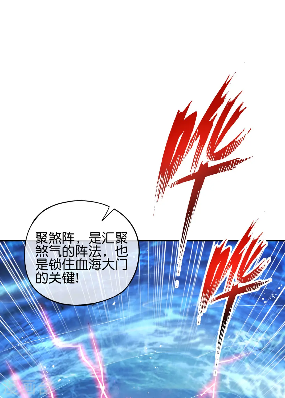 第84话 遇事不决莽一波！11