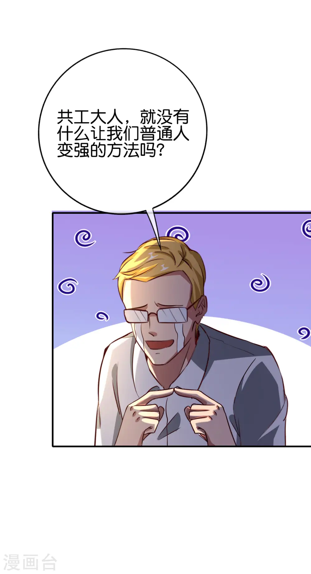 第129话 打架嘛，当然是比人多啦24