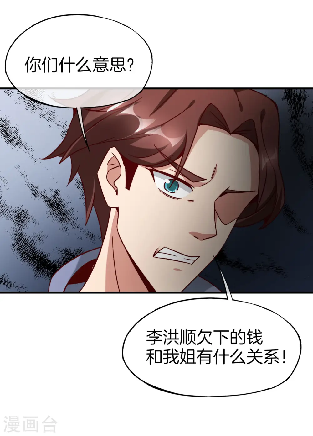 第9话 白无常谢必安的拔舌钳！23