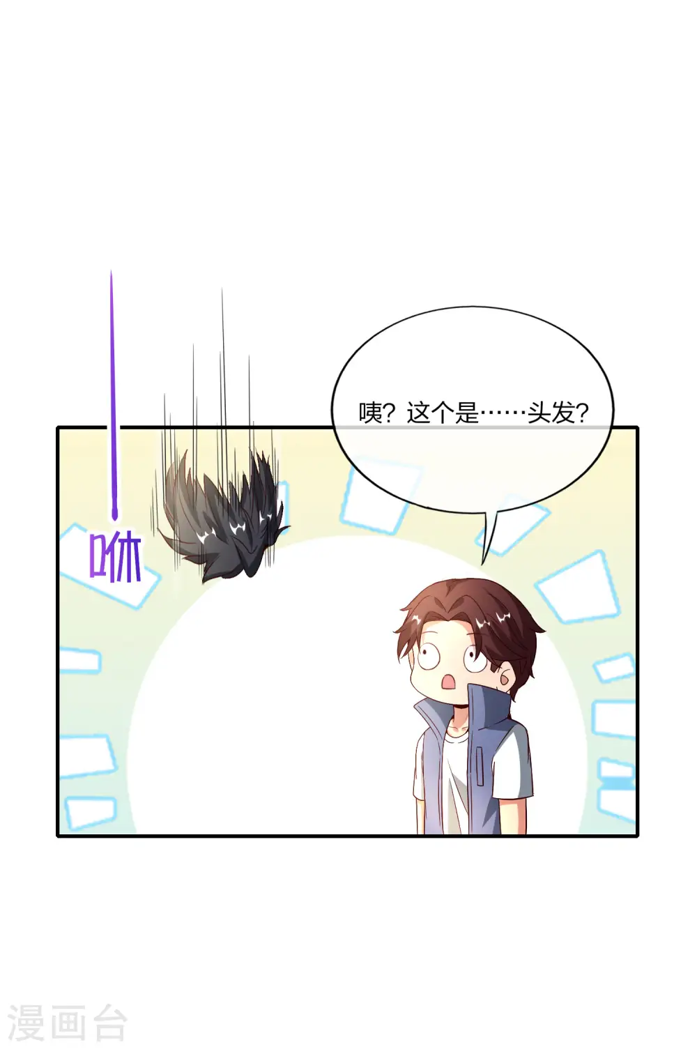 第161话 ONE PUNCH 三藏32