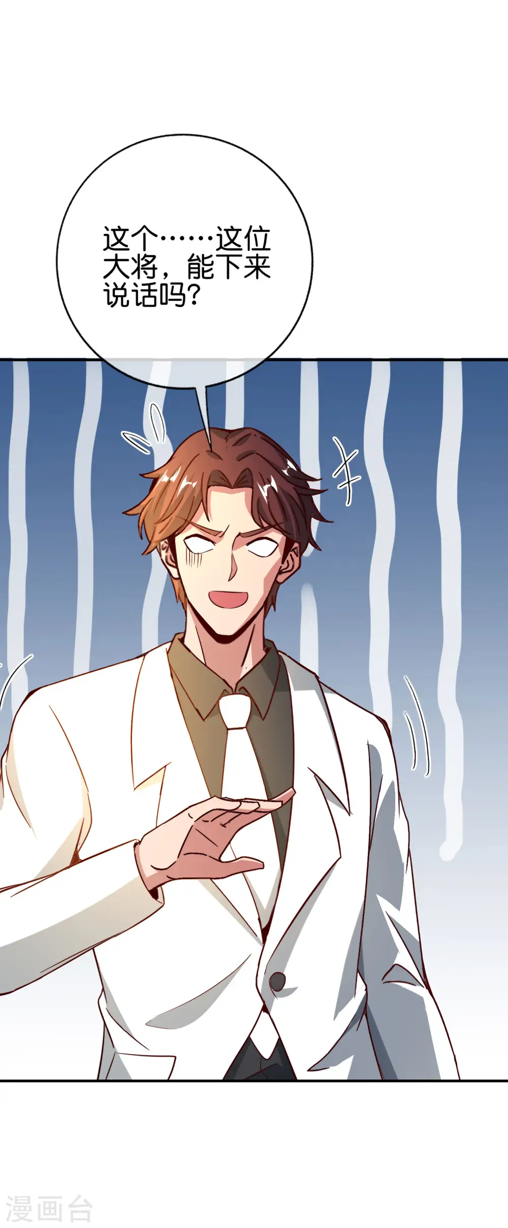 第135话 天蓬元帅？！！8