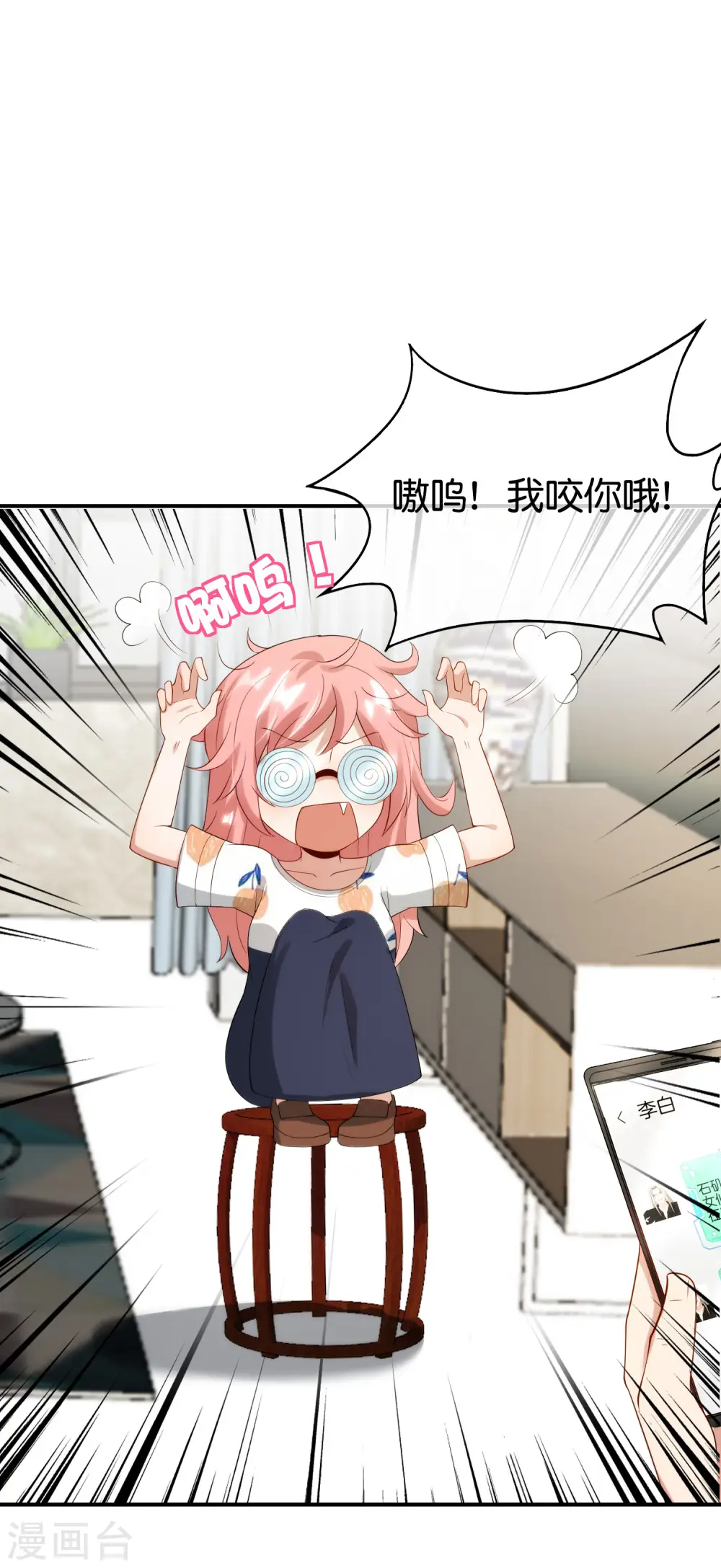 第94话 石矶娘娘居然是死宅？21