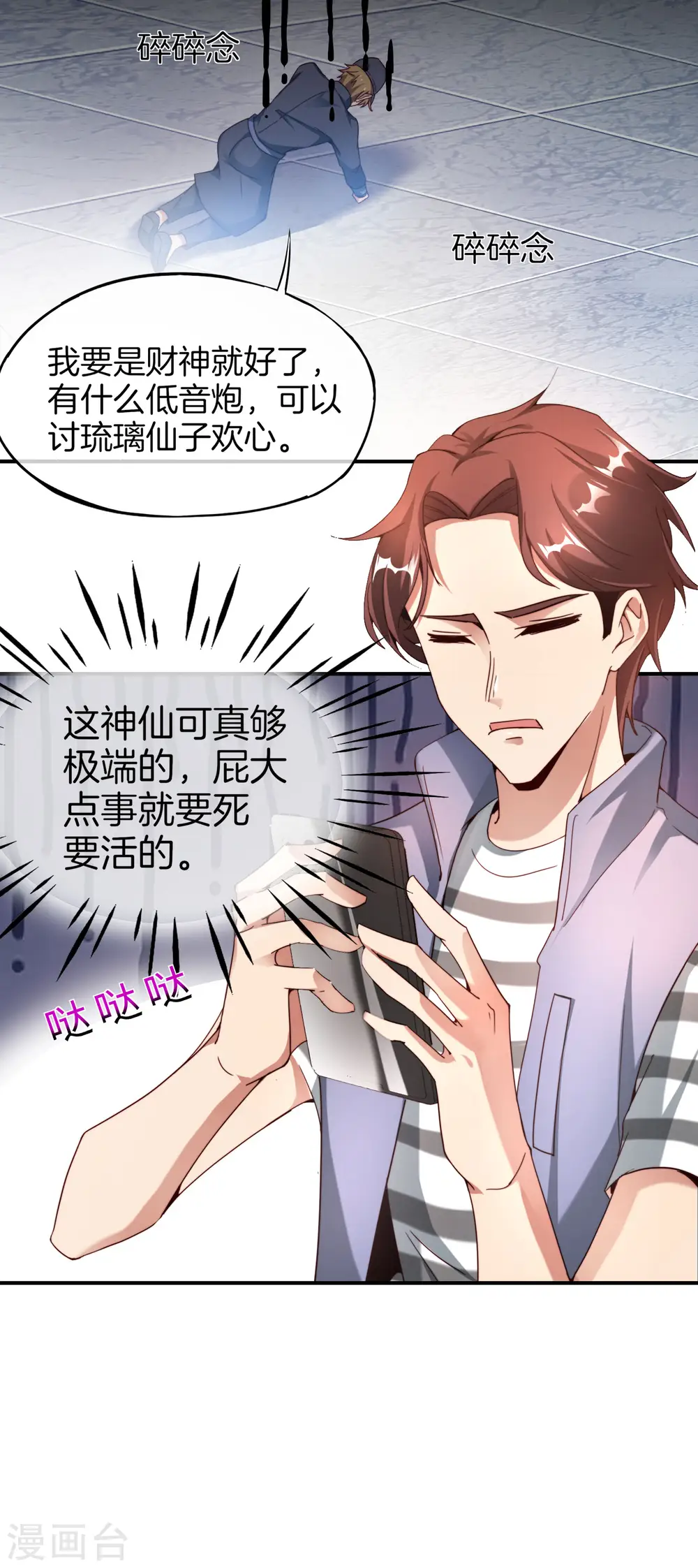 第16话 拒绝当舔狗29