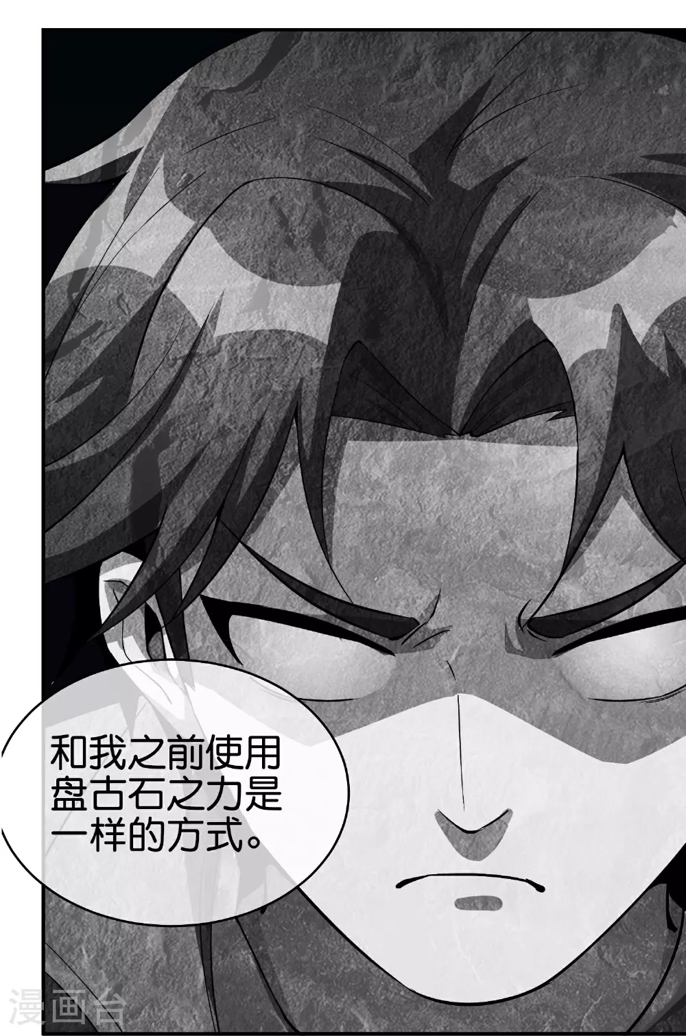 第193话 模拟阵法10
