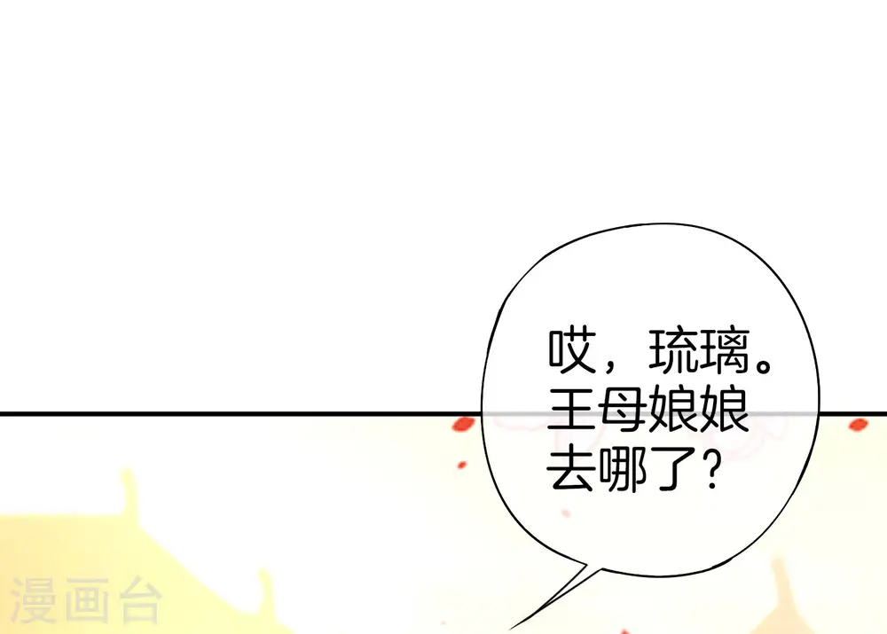 第29话 我可是天宫里的头牌仙女！41