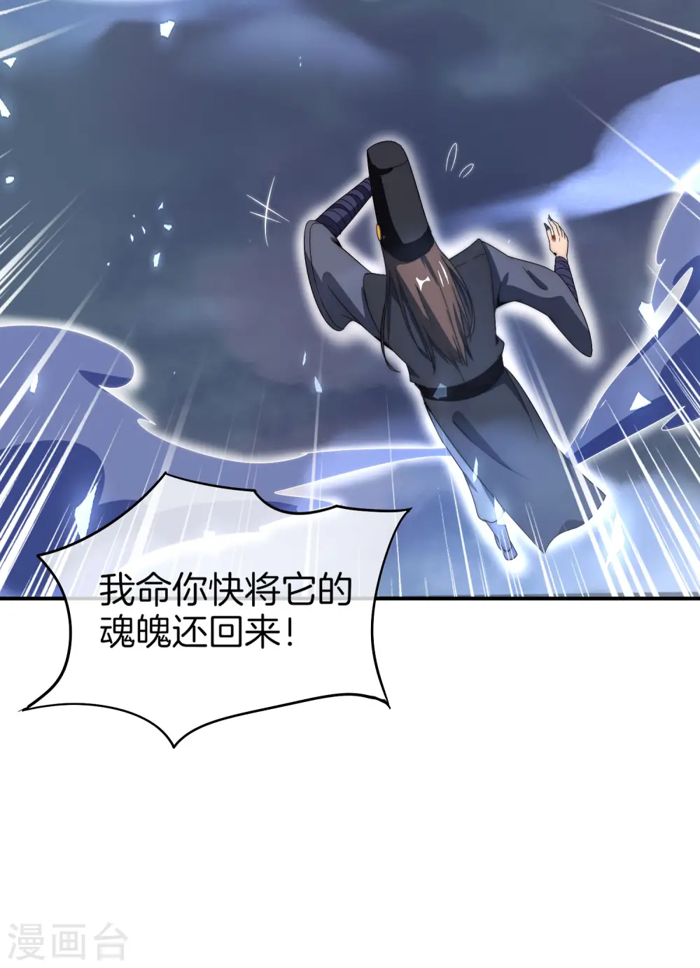 第21话 无耻道人？？47