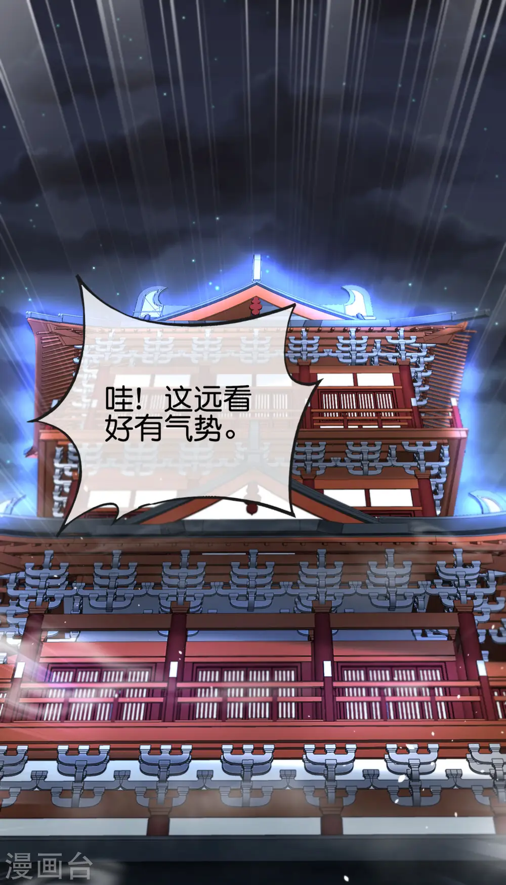 第119话 嫦娥暴躁小仙子1