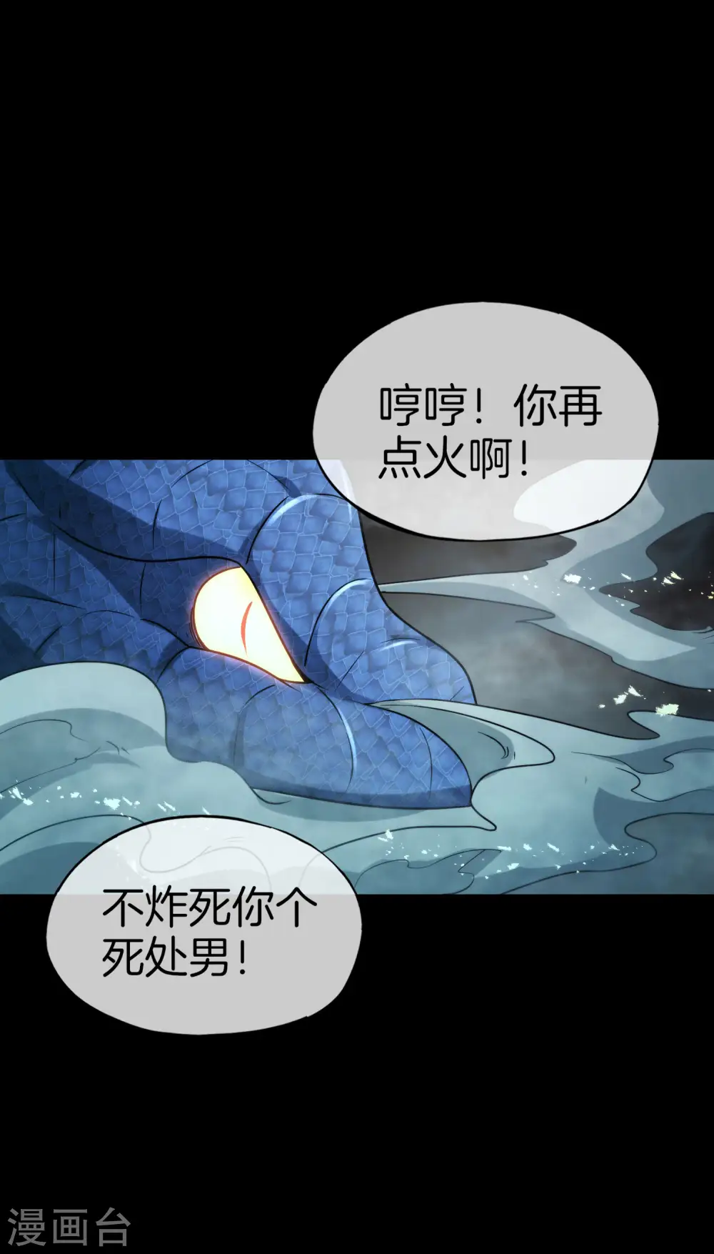 第65话 这样对妖怪好像有点残忍？30