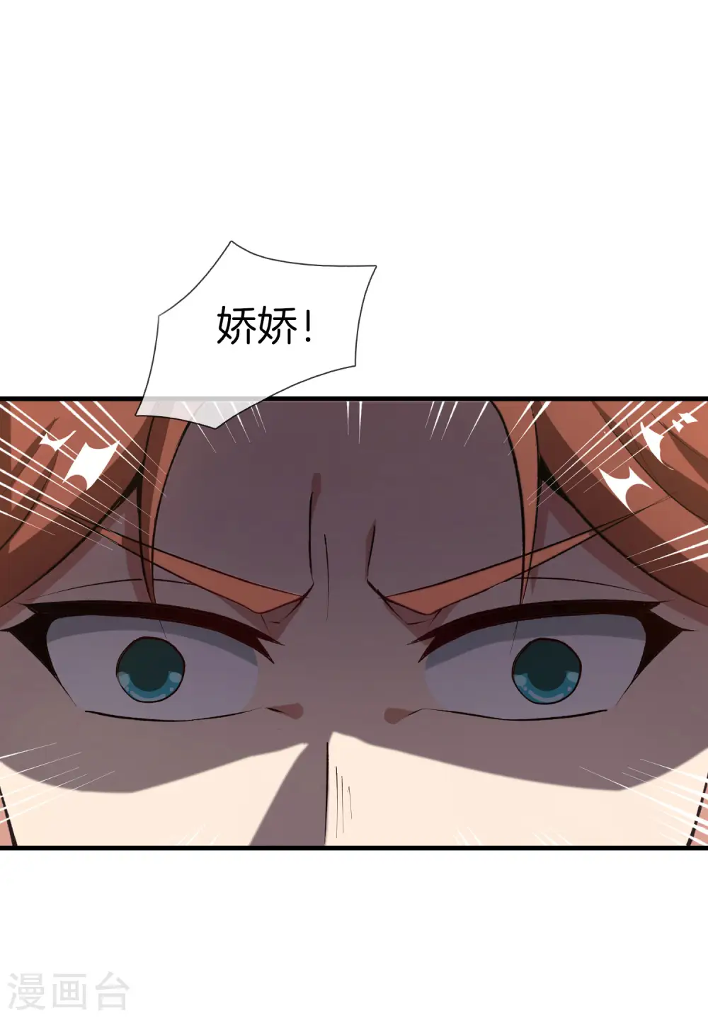 第31话 城隍老爷的葬爱家族~18