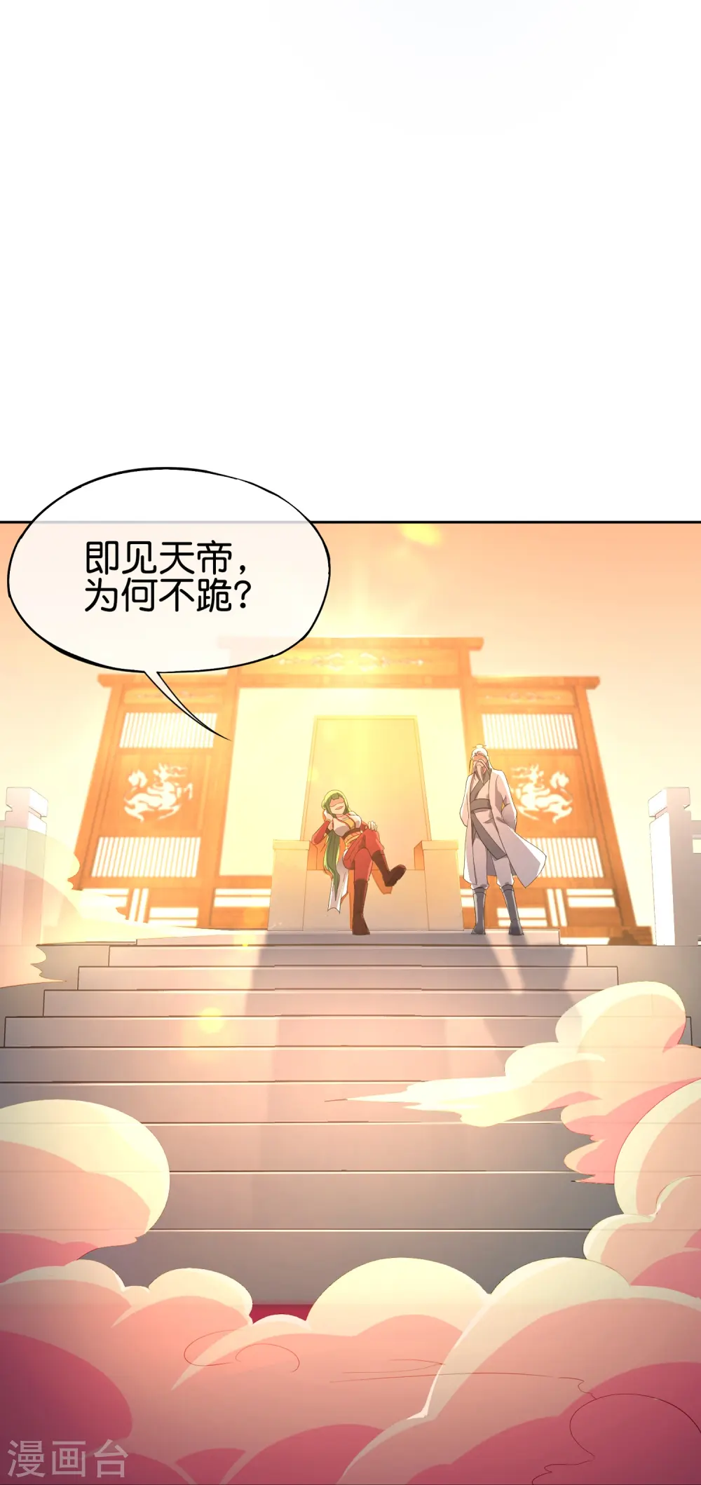 第180话 我的剑是时候见血了！21