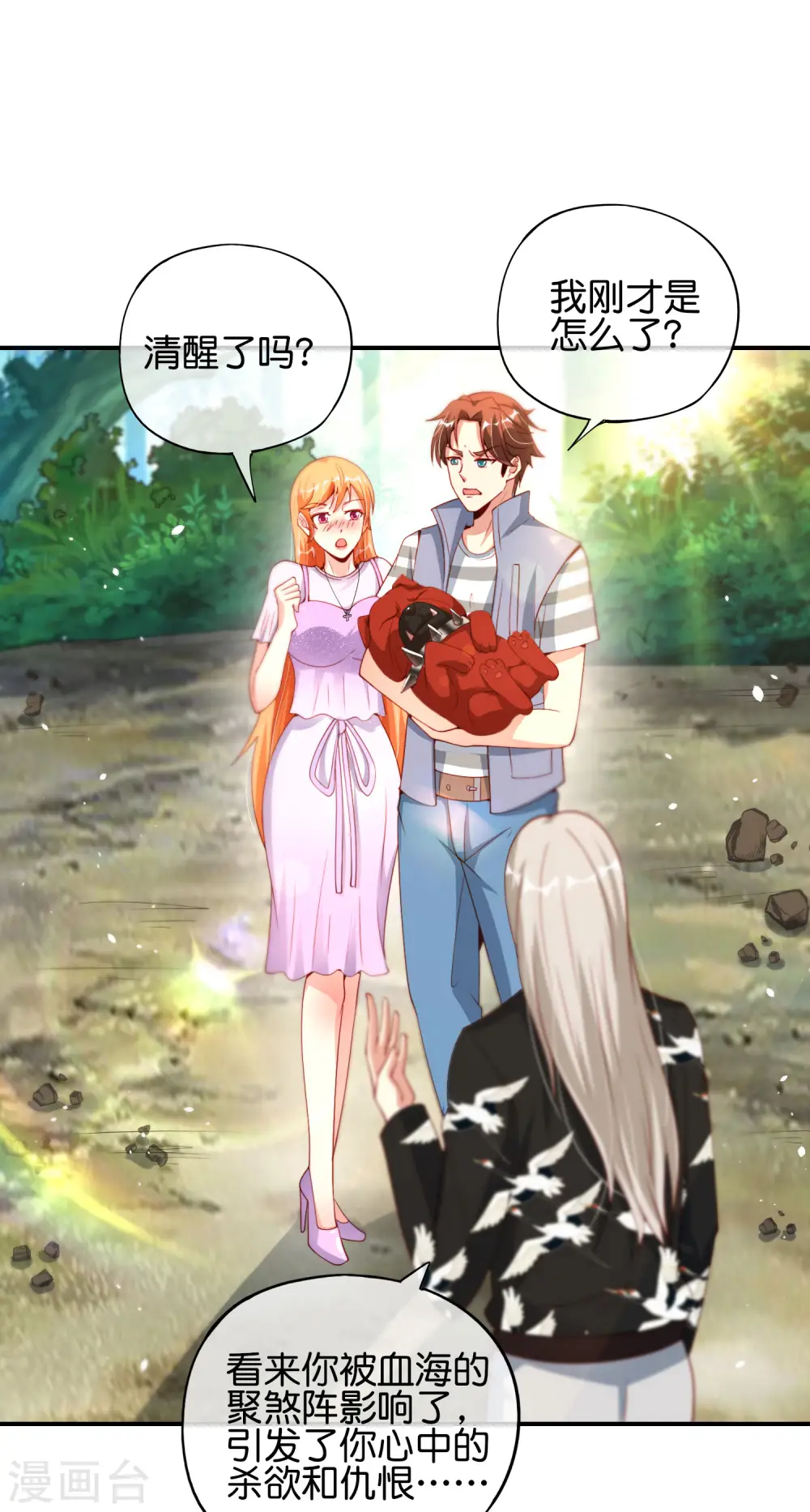 第84话 遇事不决莽一波！8