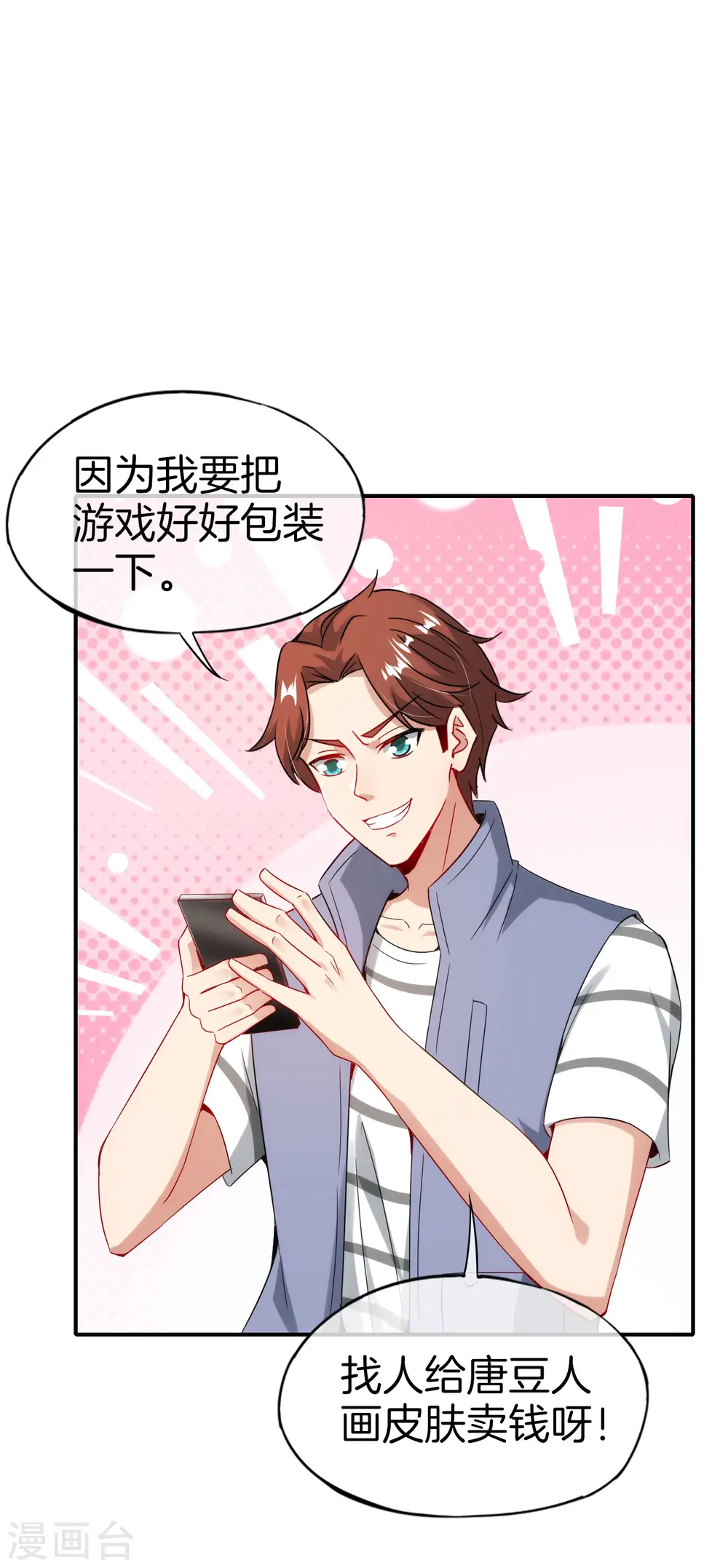 第56话 你就是画仙唐寅？！9