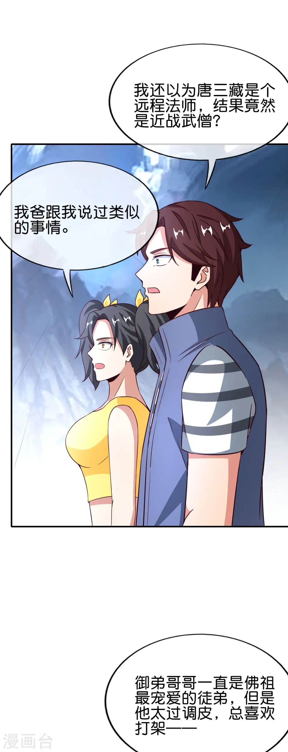 第162话 御弟哥哥中毒了？！13