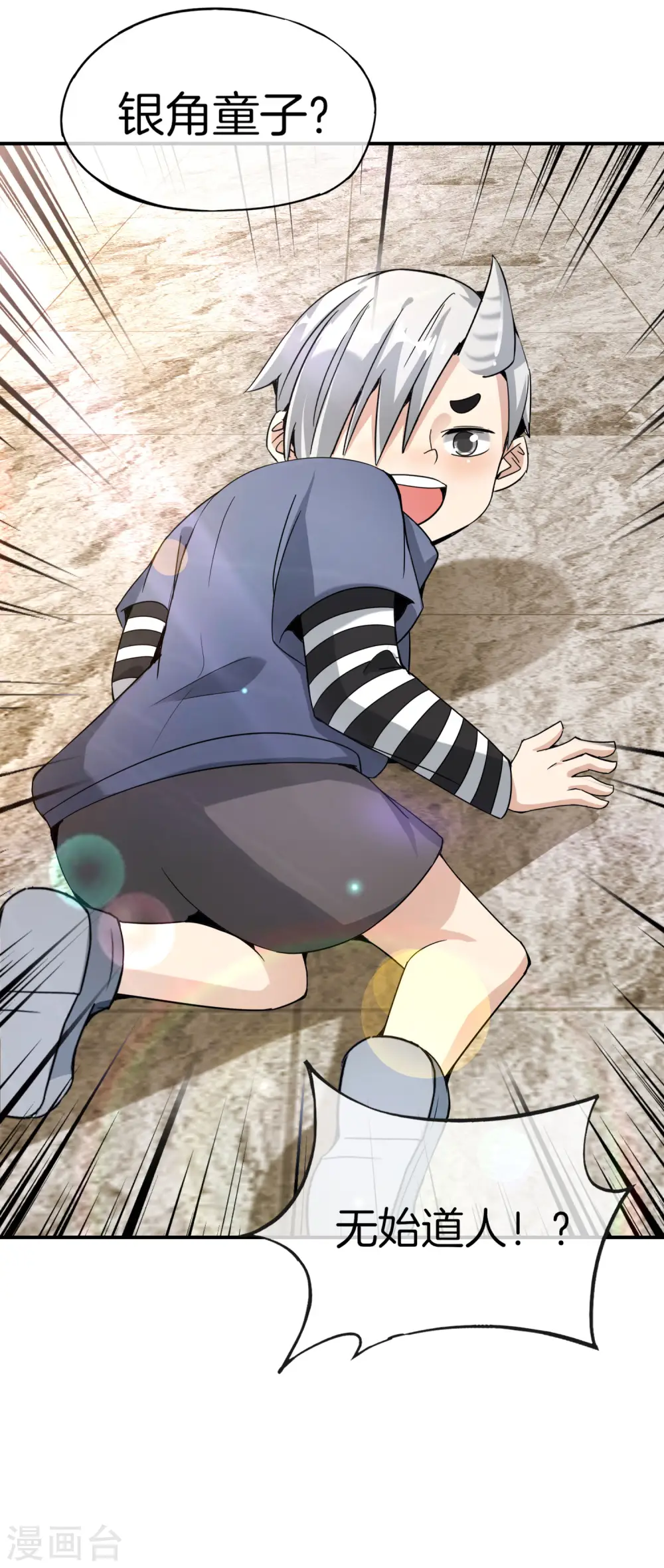 第59话 震惊！唐峰偶得一私生子！23