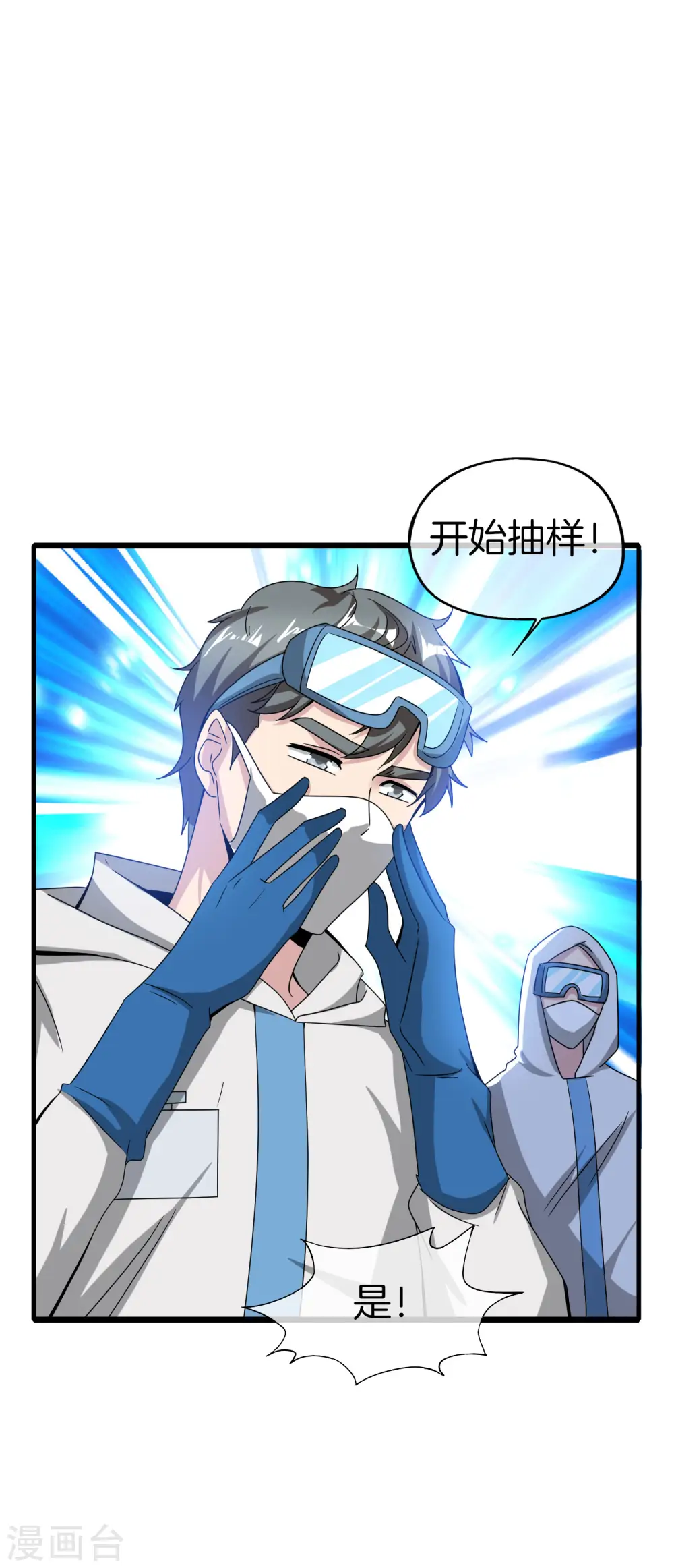 第27话 我在仙界做微商！18