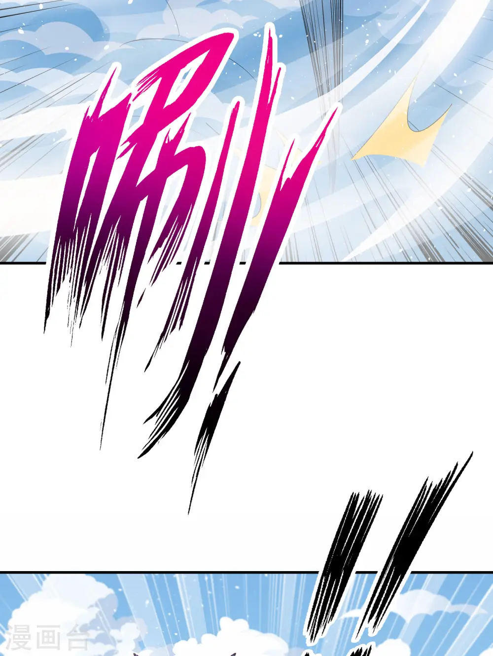 第91话 龙族老色批？9