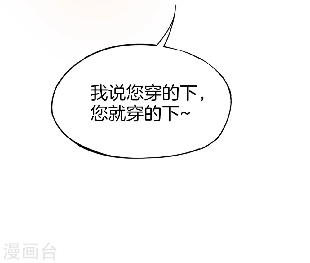 第29话 我可是天宫里的头牌仙女！37