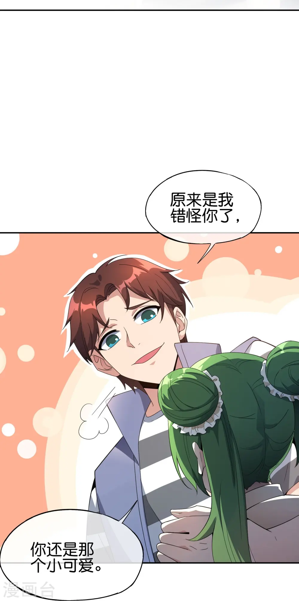 第186话 这个字念“鲧”11