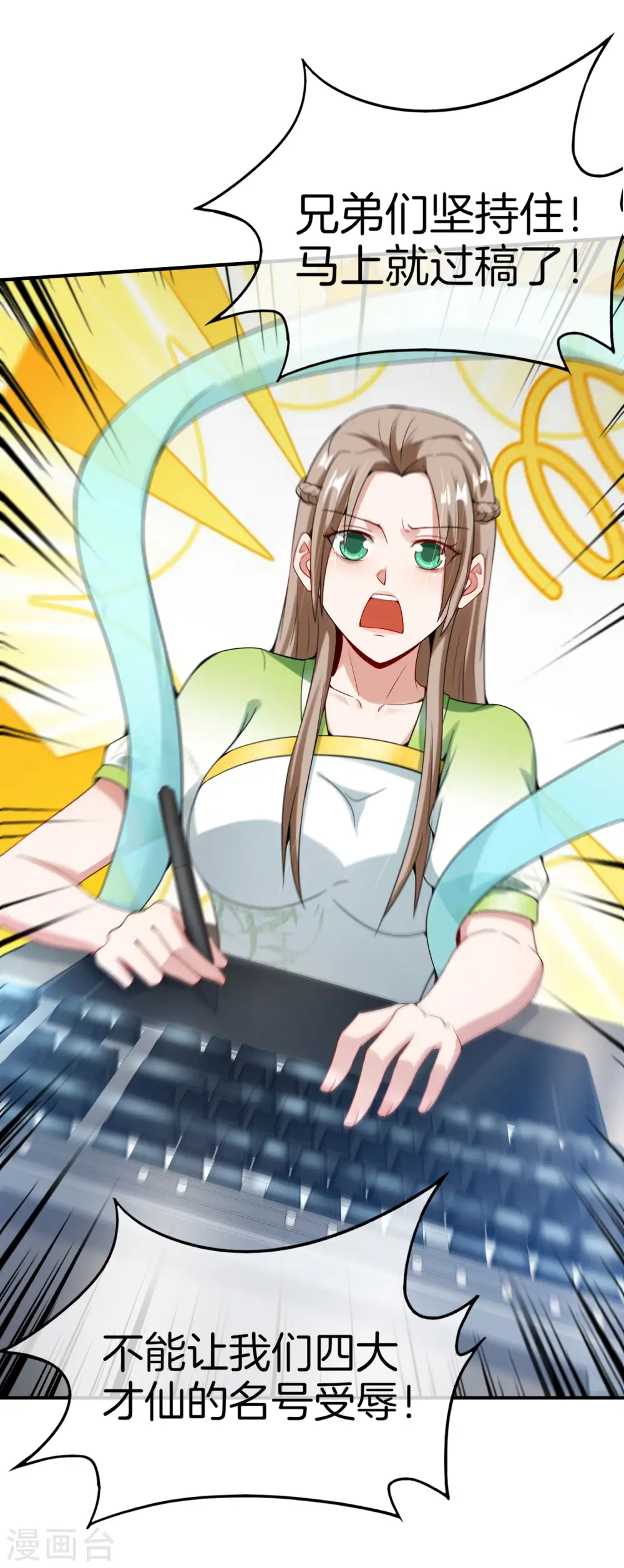 第58话 来摸一摸我的大宝贝！5